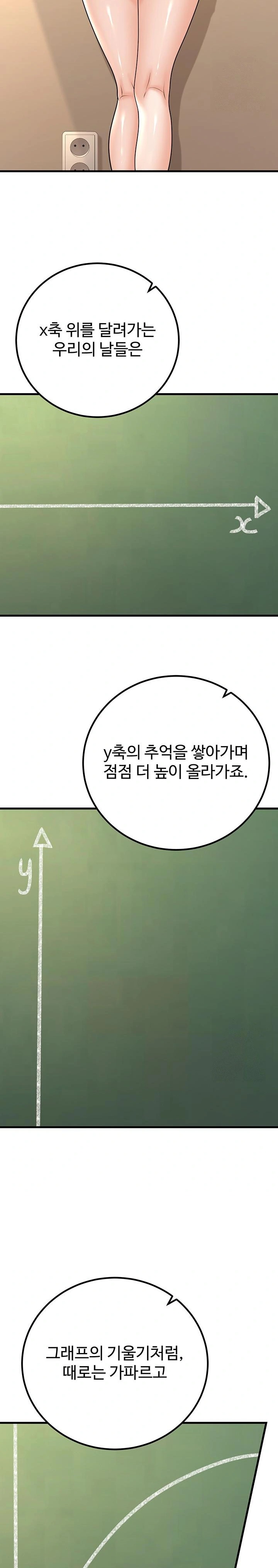 My Students Who Became Parents Raw - Chapter 29 [photo 11] - MangaPorn