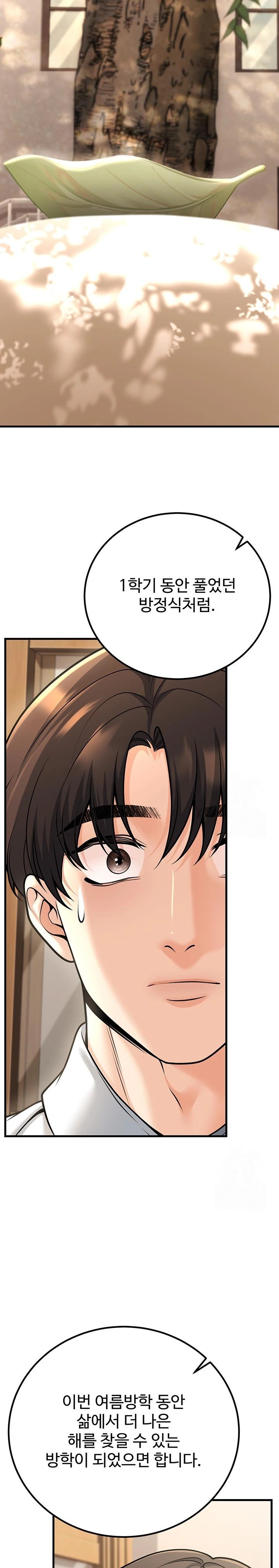 My Students Who Became Parents Raw - Chapter 29 [photo 14] - MangaPorn