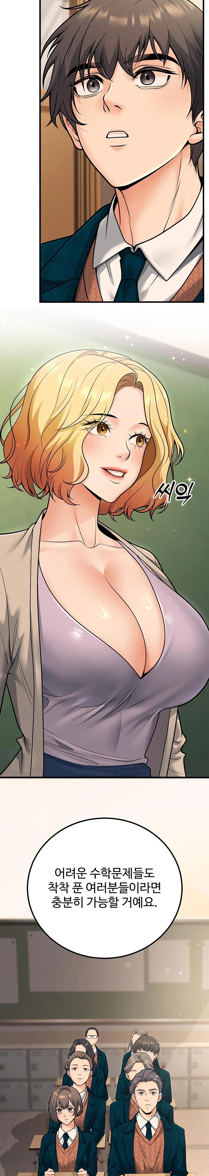 My Students Who Became Parents Raw - Chapter 29 [photo 15] - MangaPorn