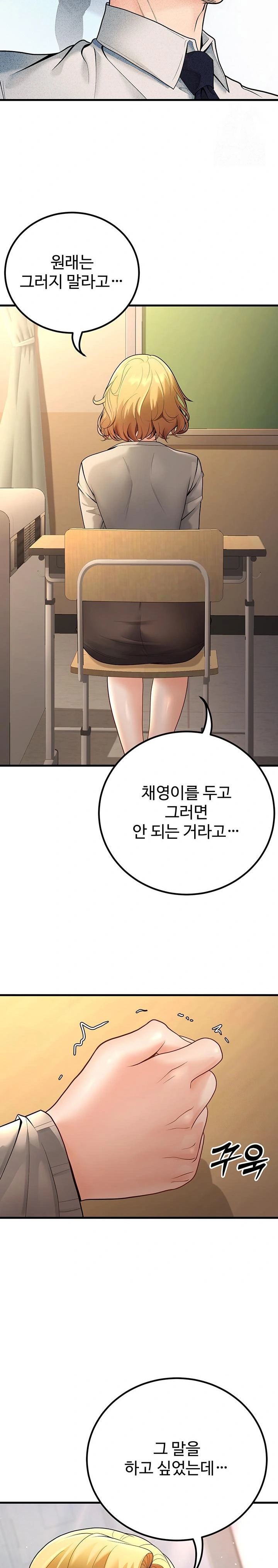 My Students Who Became Parents Raw - Chapter 29 [photo 22] - MangaPorn