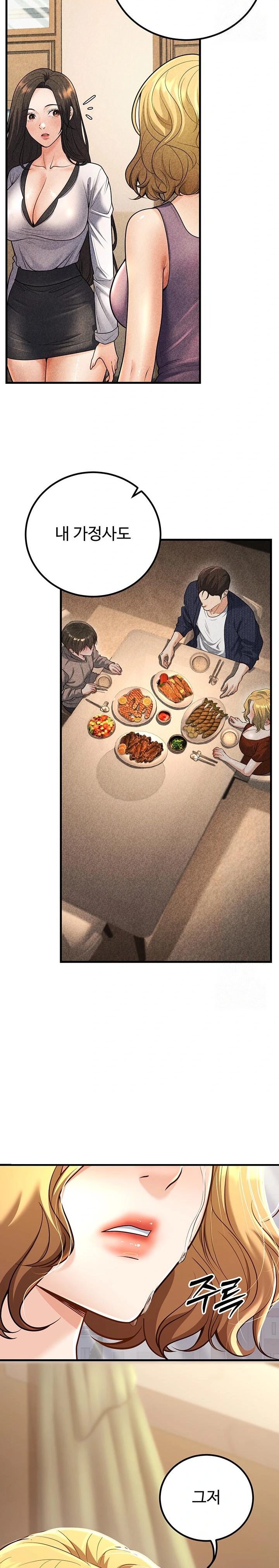 My Students Who Became Parents Raw - Chapter 29 [photo 24] - MangaPorn