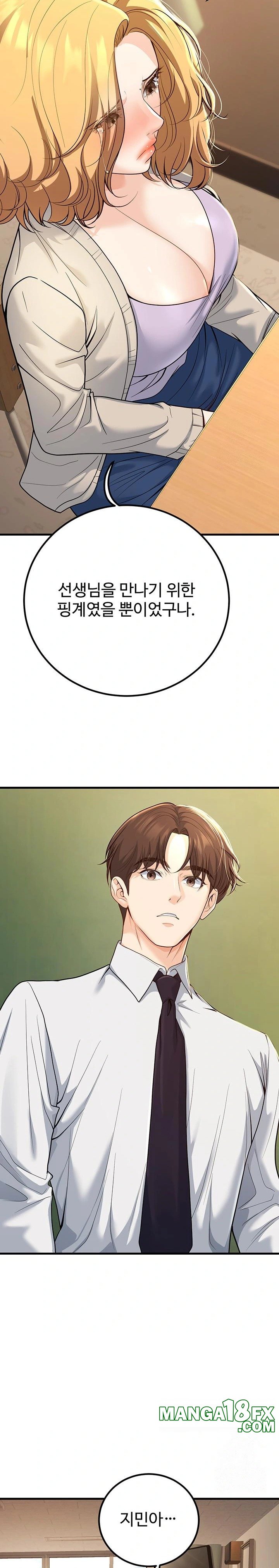 My Students Who Became Parents Raw - Chapter 29 [photo 25] - MangaPorn