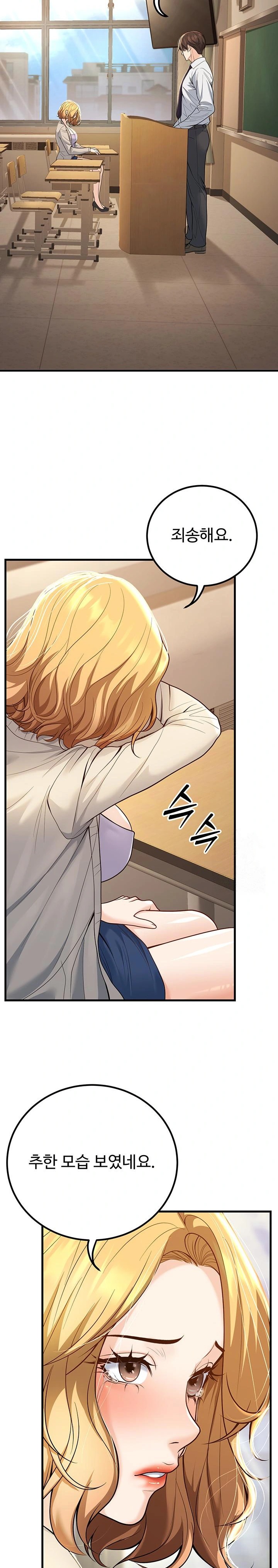 My Students Who Became Parents Raw - Chapter 29 [photo 26] - MangaPorn