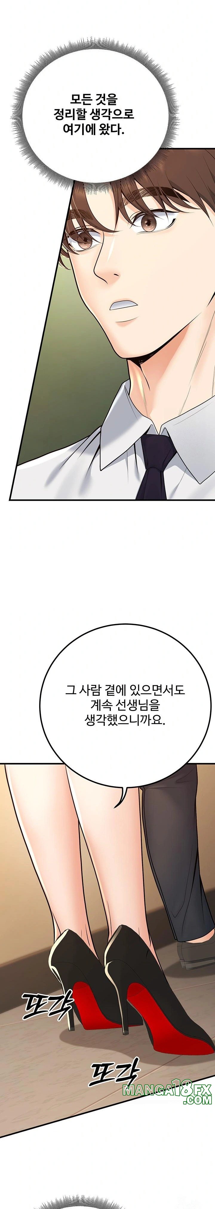 My Students Who Became Parents Raw - Chapter 29 [photo 28] - MangaPorn