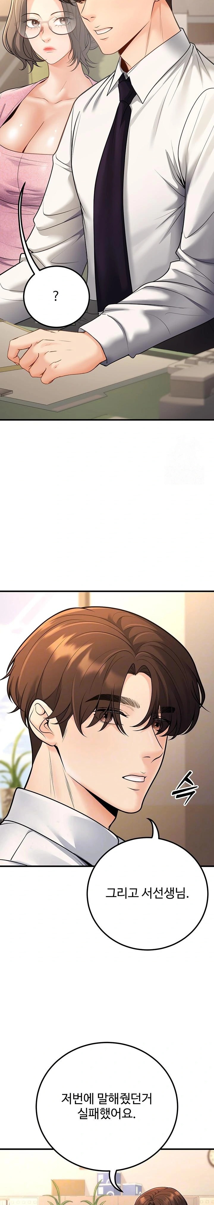 My Students Who Became Parents Raw - Chapter 29 [photo 3] - MangaPorn