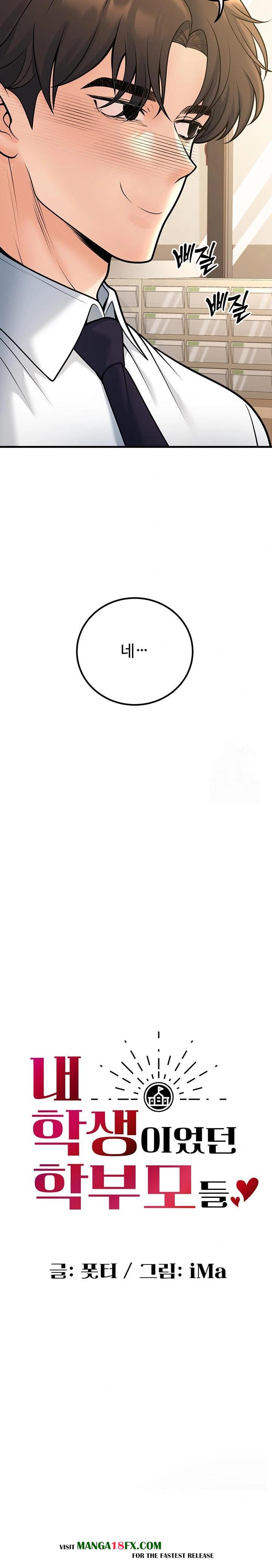 My Students Who Became Parents Raw - Chapter 29 [photo 6] - MangaPorn