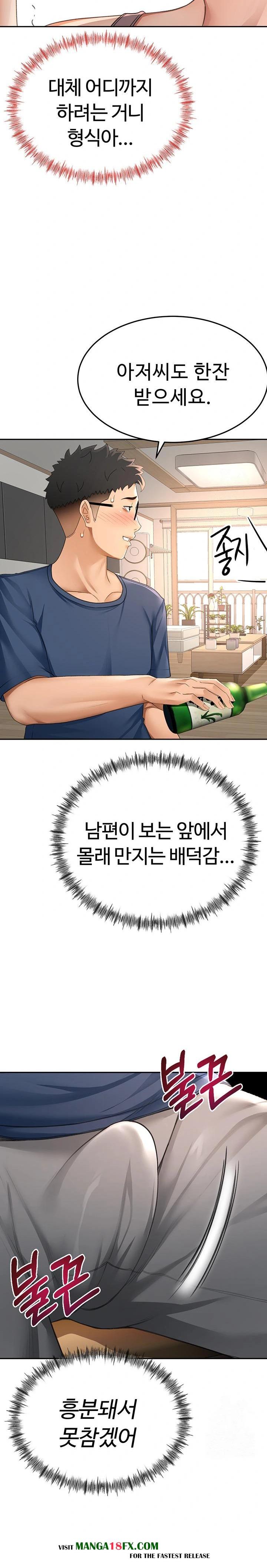 Rooftop Sex King Raw - Chapter 15 [photo 20] - MangaPorn