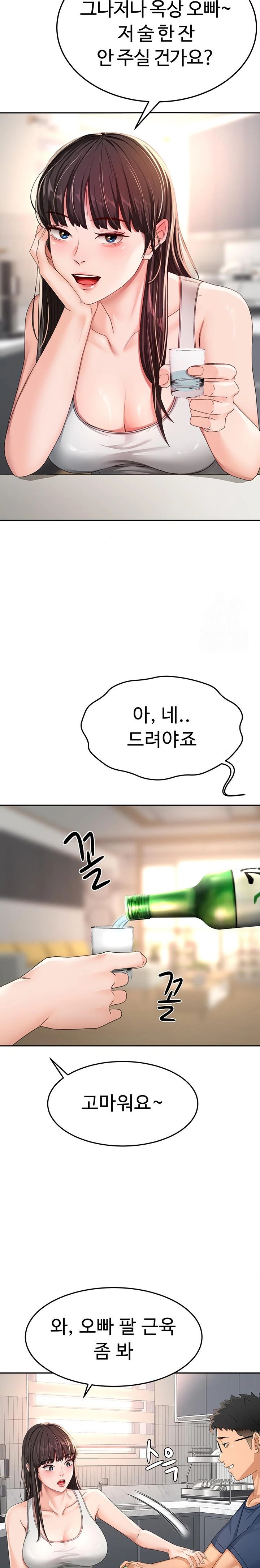 Rooftop Sex King Raw - Chapter 15 [photo 29] - MangaPorn