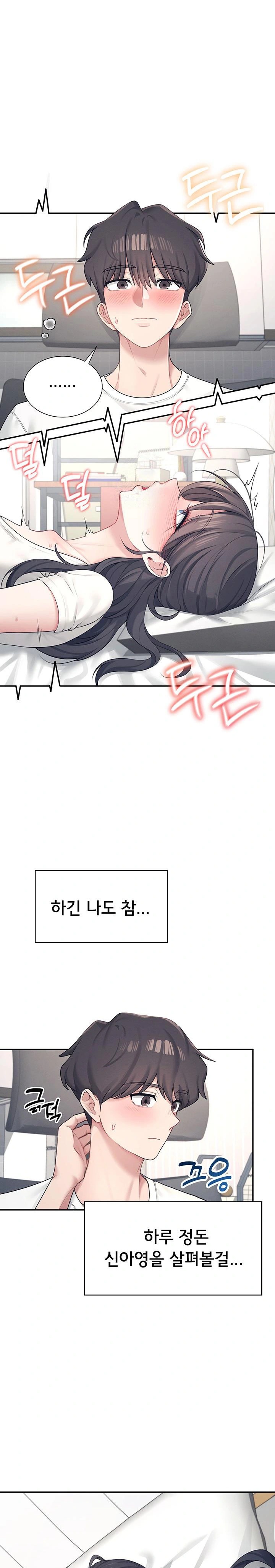 Wireless Onahole Raw - Chapter 10 [photo 1] - MangaPorn