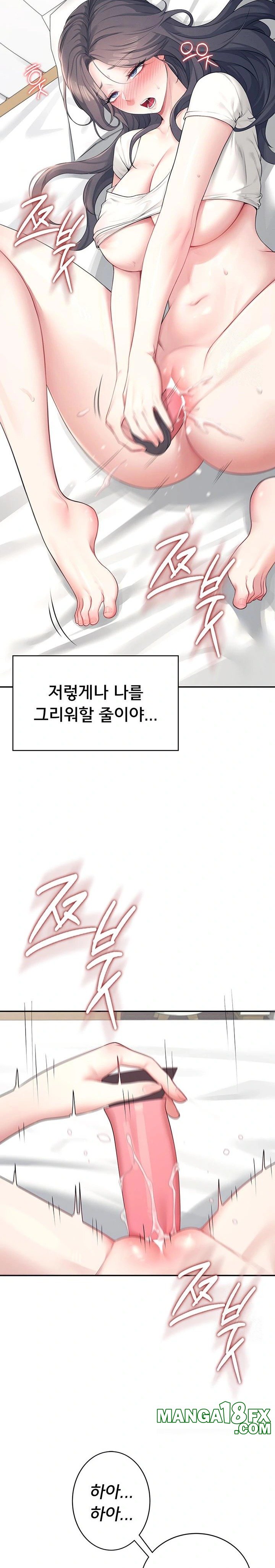 Wireless Onahole Raw - Chapter 10 [photo 2] - MangaPorn