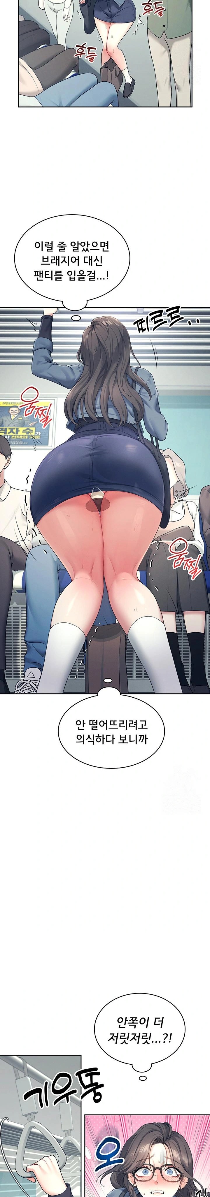 Wireless Onahole Raw - Chapter 10 [photo 22] - MangaPorn