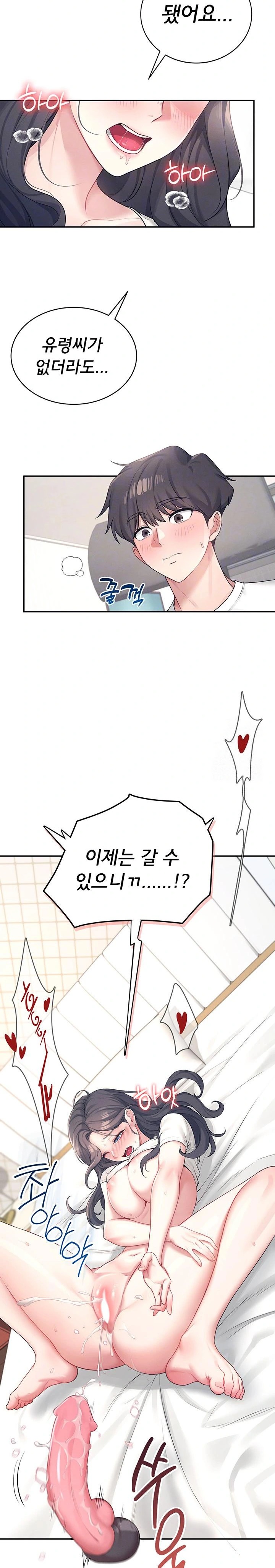 Wireless Onahole Raw - Chapter 10 [photo 3] - MangaPorn