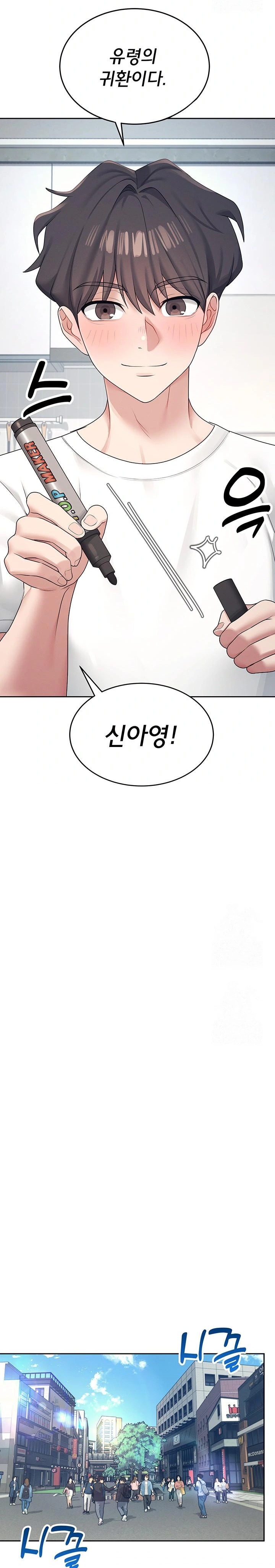 Wireless Onahole Raw - Chapter 10 [photo 7] - MangaPorn