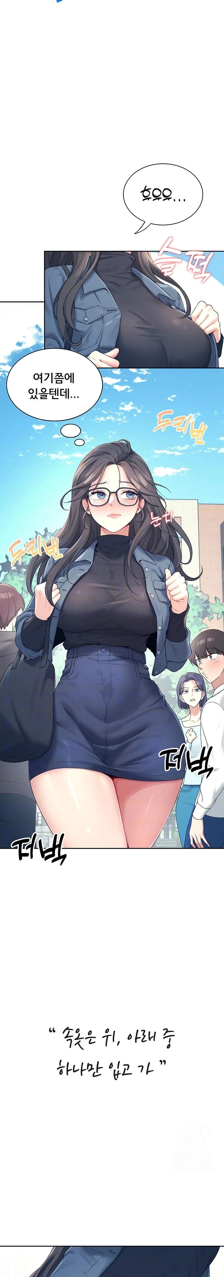 Wireless Onahole Raw - Chapter 10 [photo 8] - MangaPorn