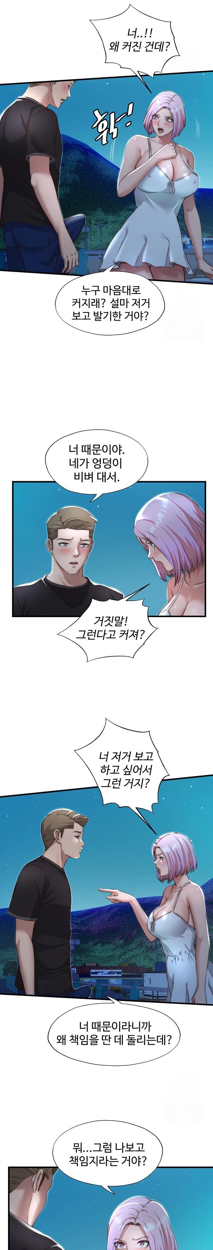 A Situation Full of Erections Raw - Chapter 12 [photo 12] - MangaPorn