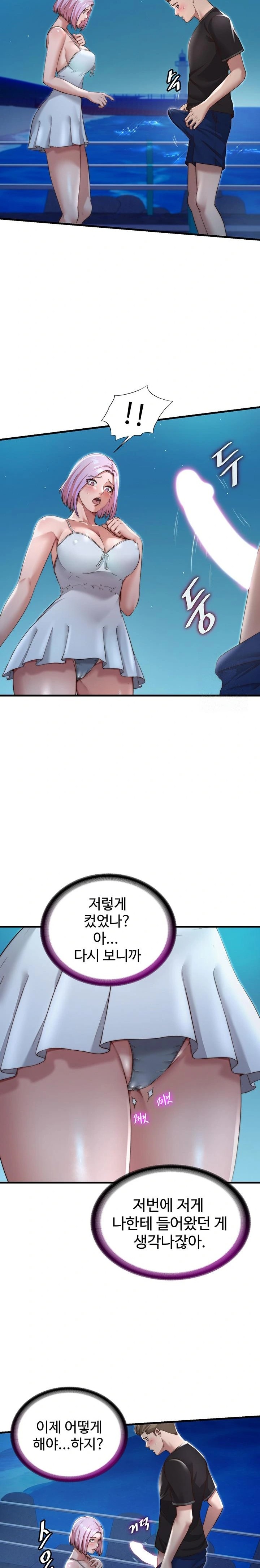 A Situation Full of Erections Raw - Chapter 12 [photo 15] - MangaPorn