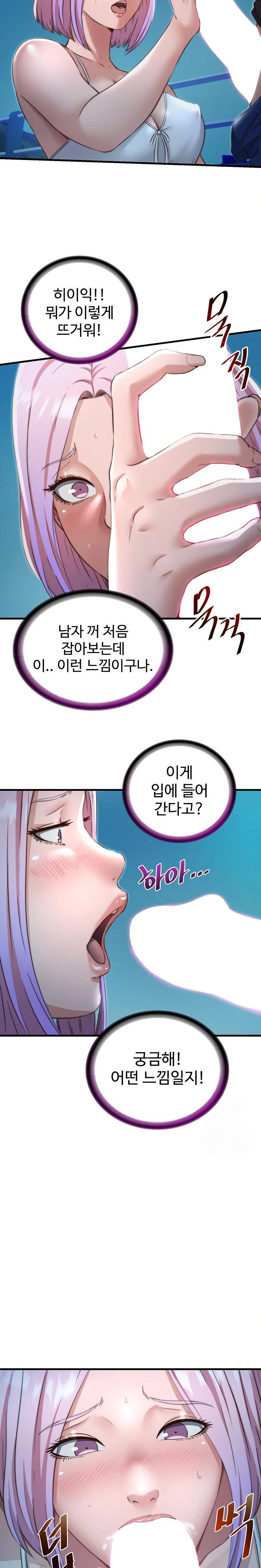 A Situation Full of Erections Raw - Chapter 12 [photo 17] - MangaPorn