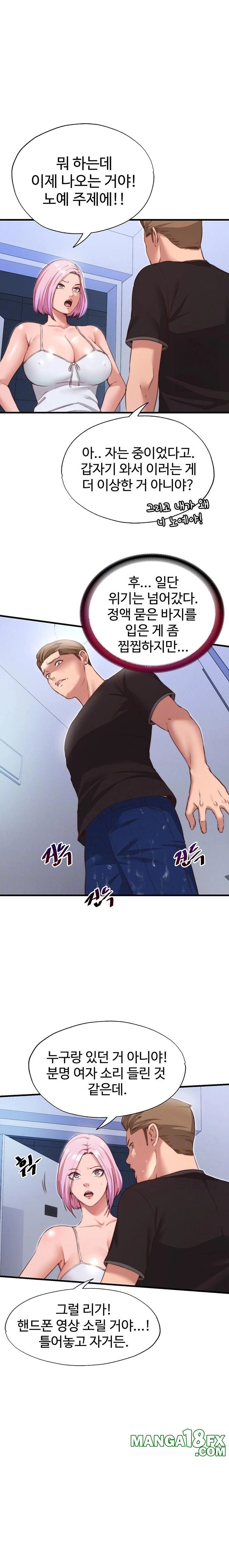 A Situation Full of Erections Raw - Chapter 12 [photo 2] - MangaPorn