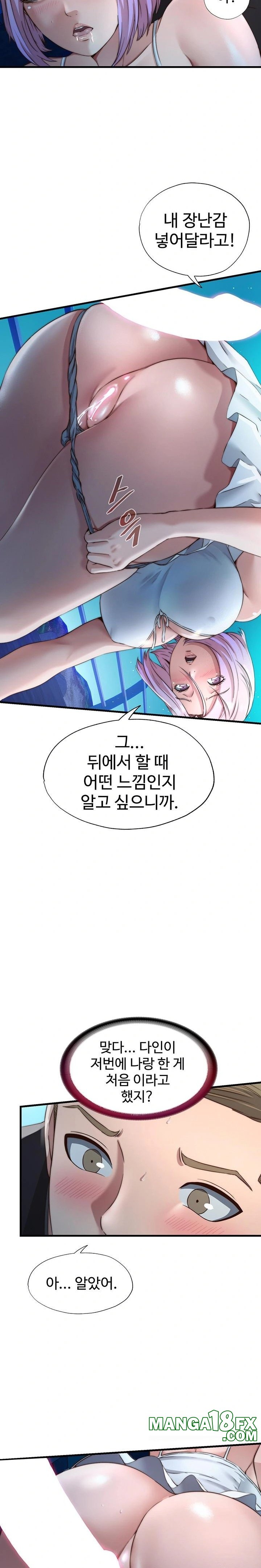 A Situation Full of Erections Raw - Chapter 12 [photo 22] - MangaPorn