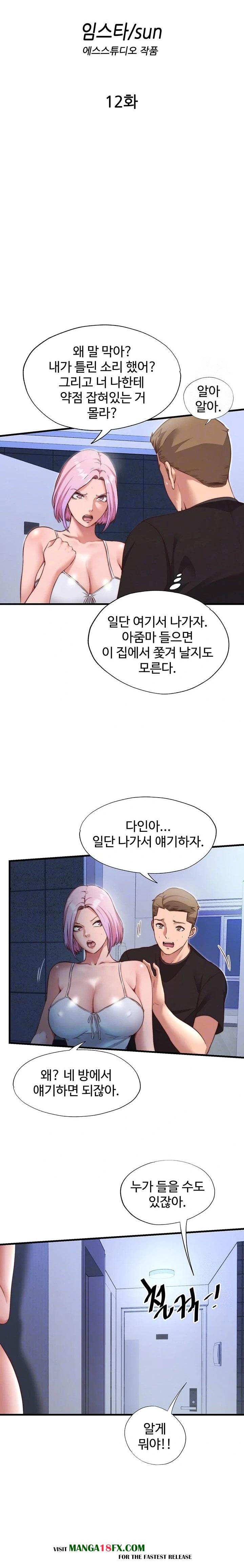 A Situation Full of Erections Raw - Chapter 12 [photo 4] - MangaPorn