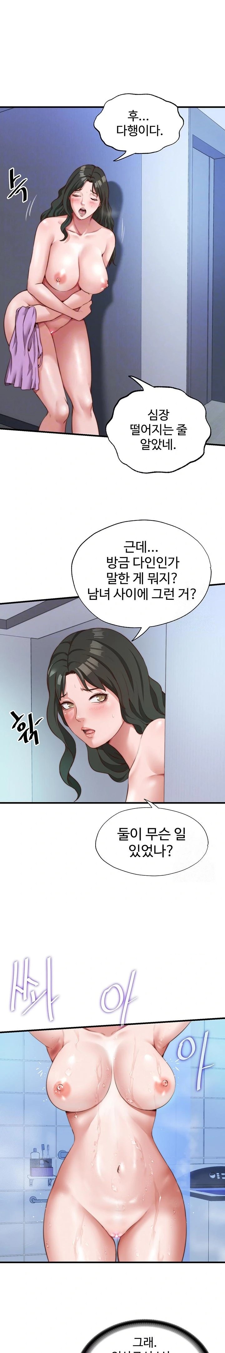 A Situation Full of Erections Raw - Chapter 12 [photo 5] - MangaPorn