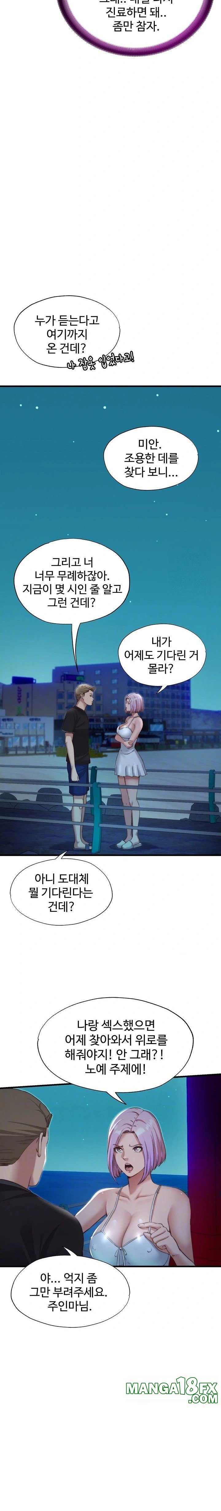 A Situation Full of Erections Raw - Chapter 12 [photo 7] - MangaPorn