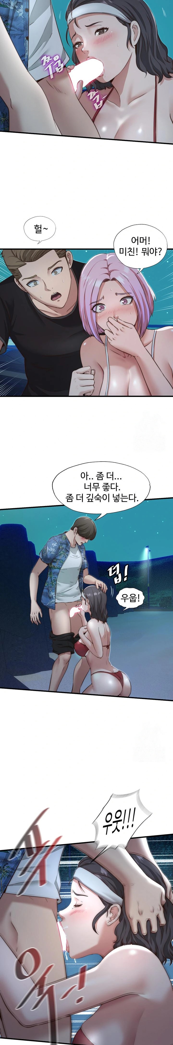 A Situation Full of Erections Raw - Chapter 12 [photo 9] - MangaPorn