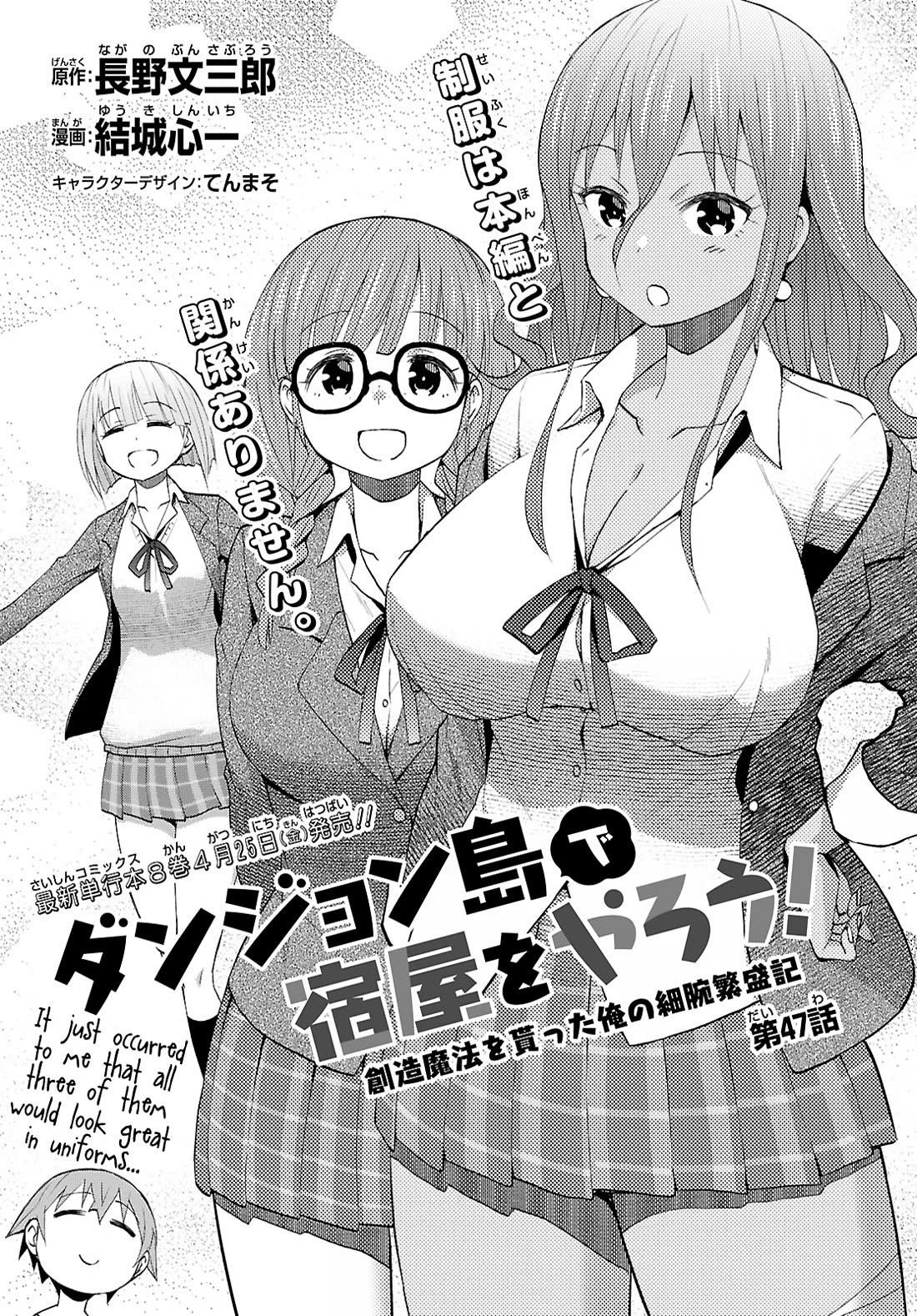 Dungeon Tou de Yadoya wo Yarou! Souzou Mahou wo Moratta Ore no Hosoude Hanjouki - Chapter 47 [photo 1] - MangaPorn