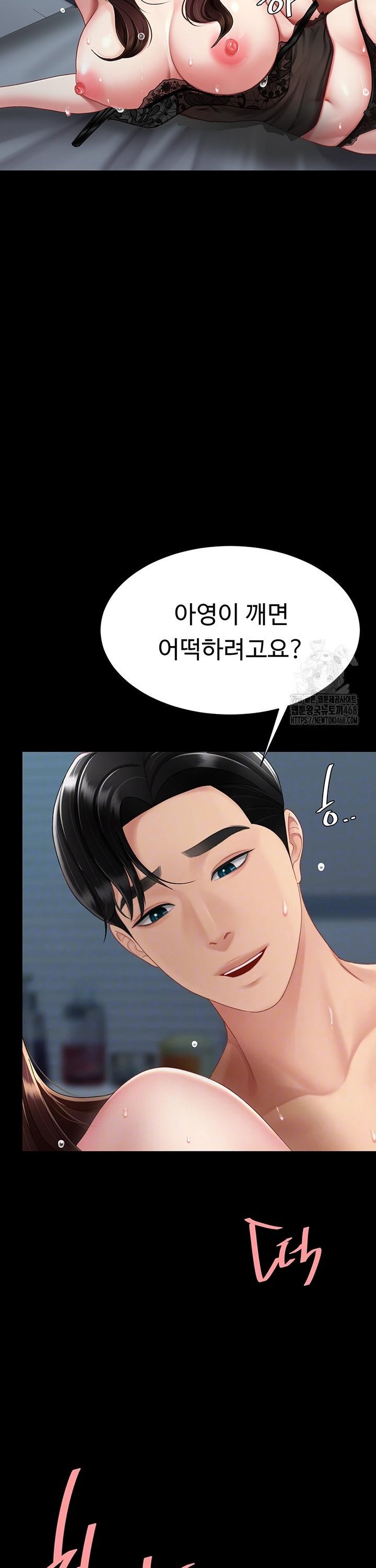 Mom Eat First Raw - Chapter 97 [photo 11] - MangaPorn