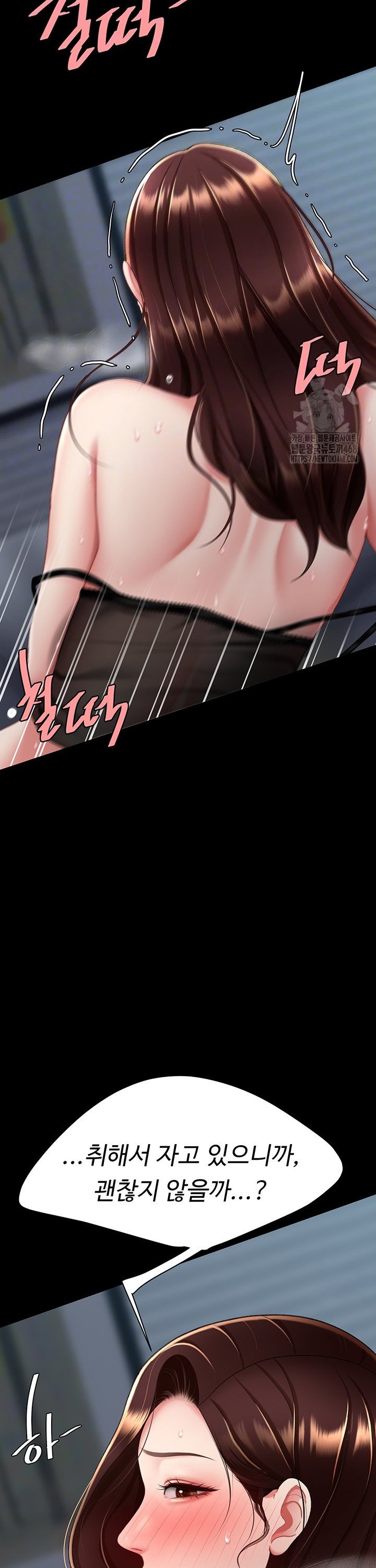 Mom Eat First Raw - Chapter 97 [photo 12] - MangaPorn