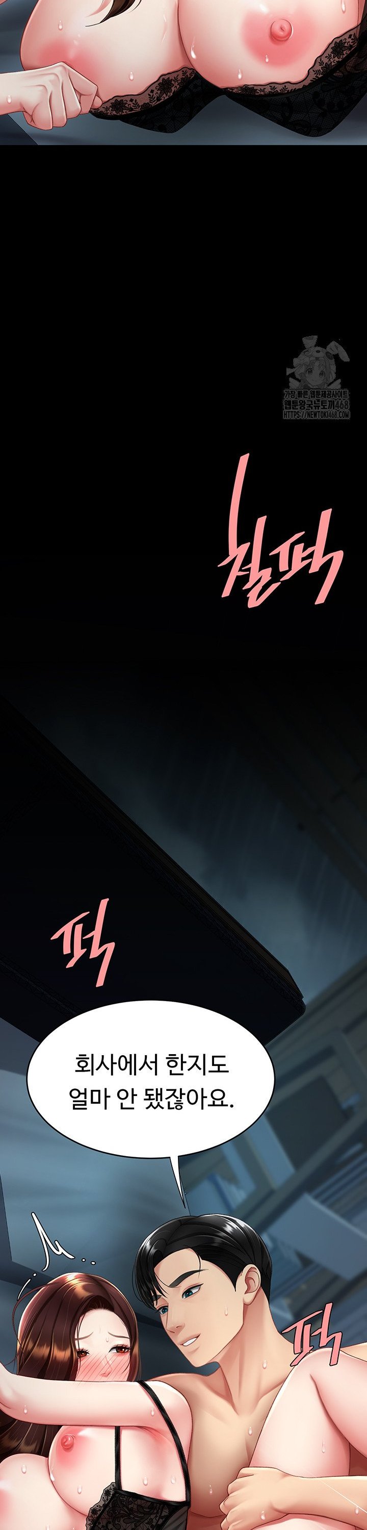 Mom Eat First Raw - Chapter 97 [photo 17] - MangaPorn