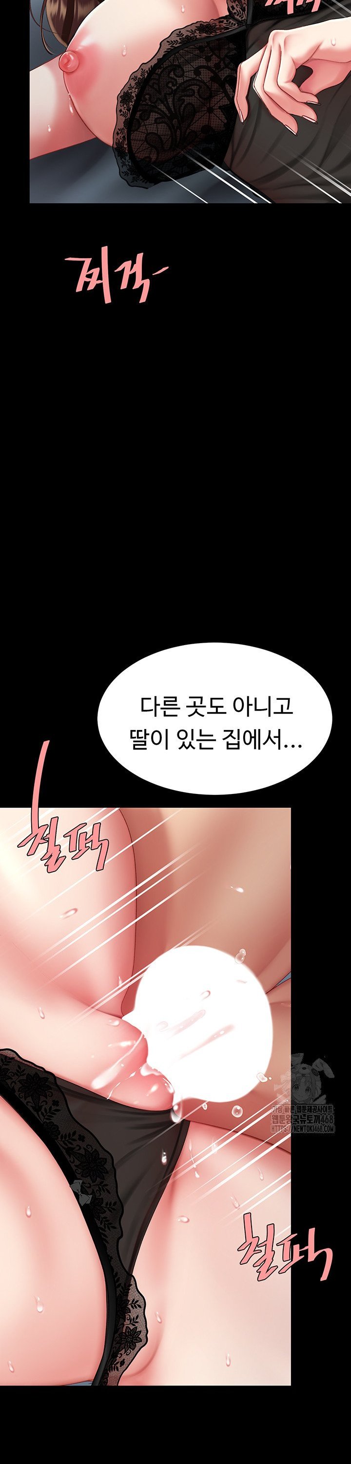 Mom Eat First Raw - Chapter 97 [photo 19] - MangaPorn