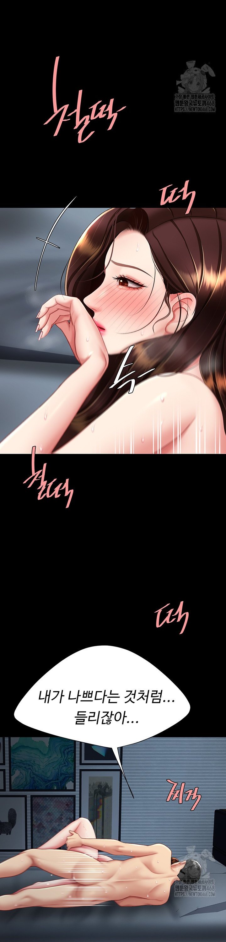 Mom Eat First Raw - Chapter 97 [photo 23] - MangaPorn