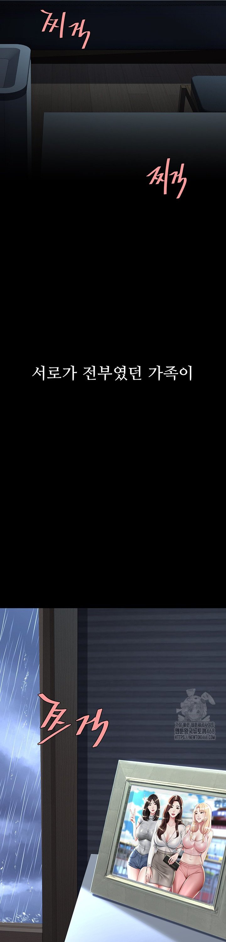 Mom Eat First Raw - Chapter 97 [photo 24] - MangaPorn