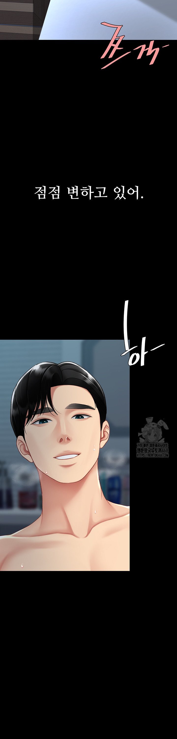 Mom Eat First Raw - Chapter 97 [photo 25] - MangaPorn