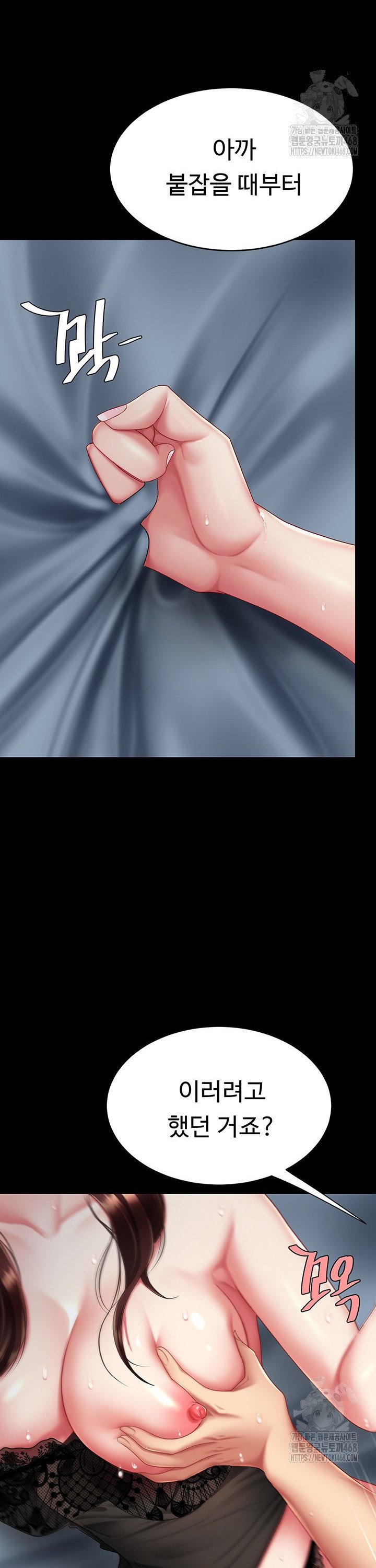 Mom Eat First Raw - Chapter 97 [photo 38] - MangaPorn