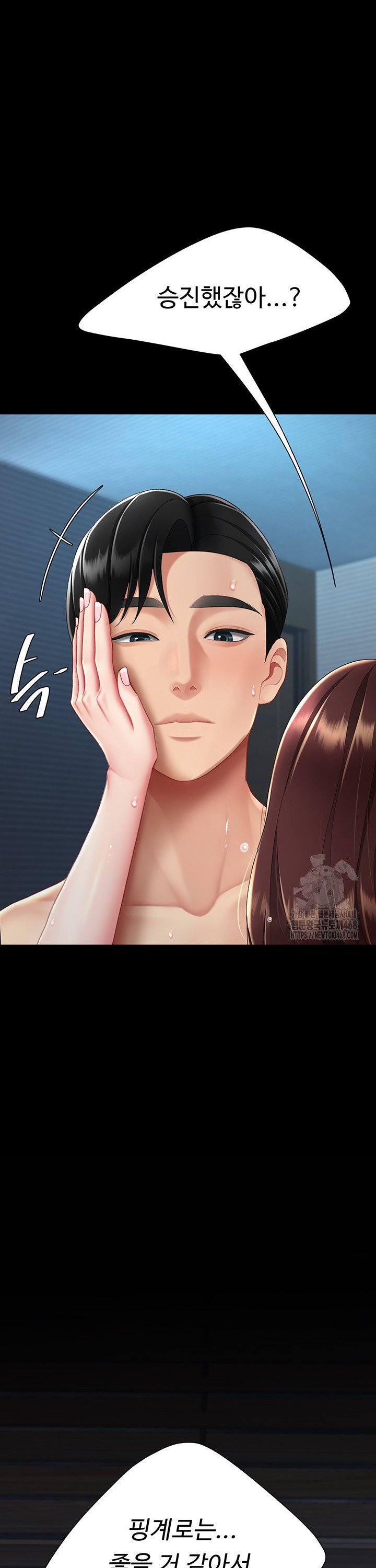 Mom Eat First Raw - Chapter 97 [photo 40] - MangaPorn