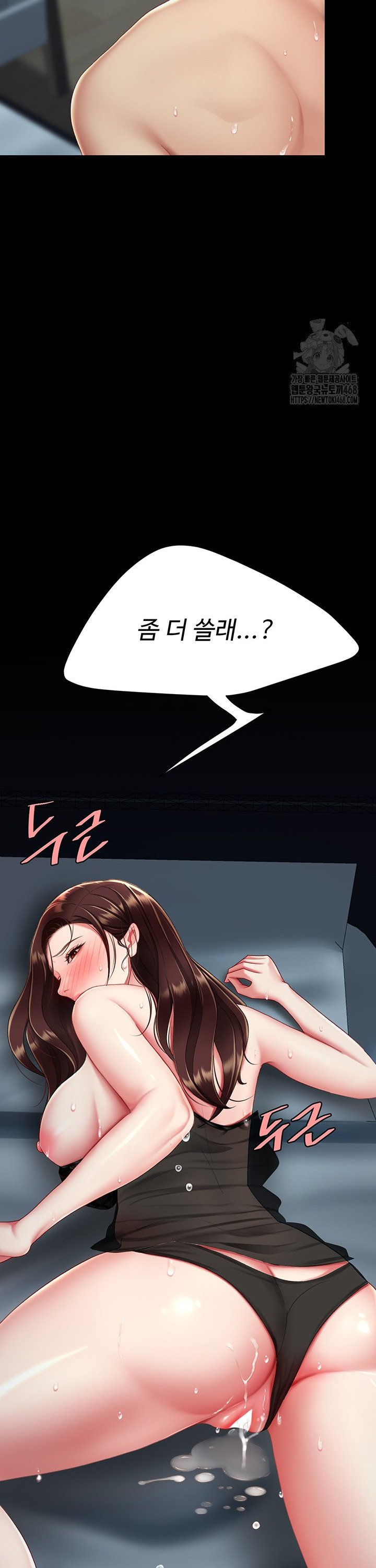 Mom Eat First Raw - Chapter 97 [photo 51] - MangaPorn