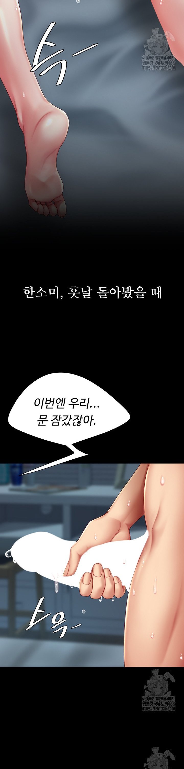 Mom Eat First Raw - Chapter 97 [photo 52] - MangaPorn