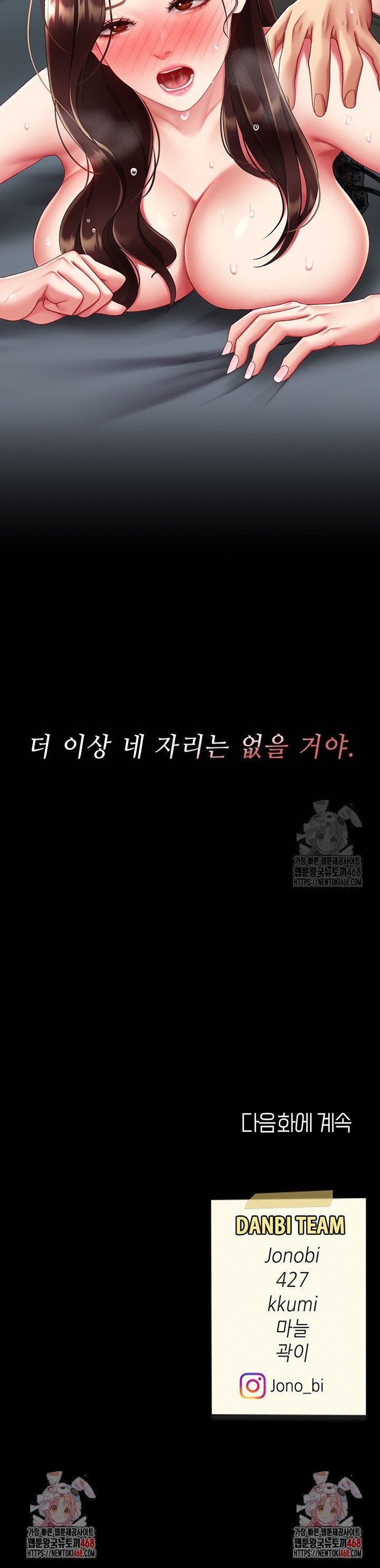 Mom Eat First Raw - Chapter 97 [photo 55] - MangaPorn