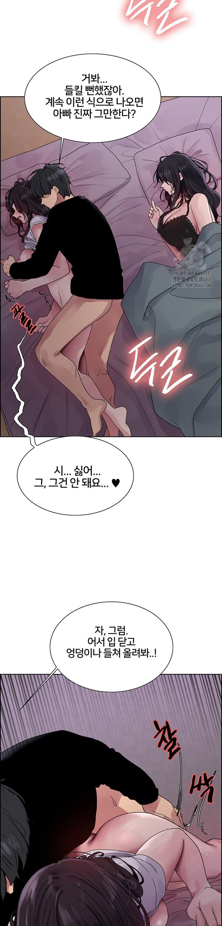 Sex Stopwatch Raw - Chapter 138 [photo 15] - MangaPorn