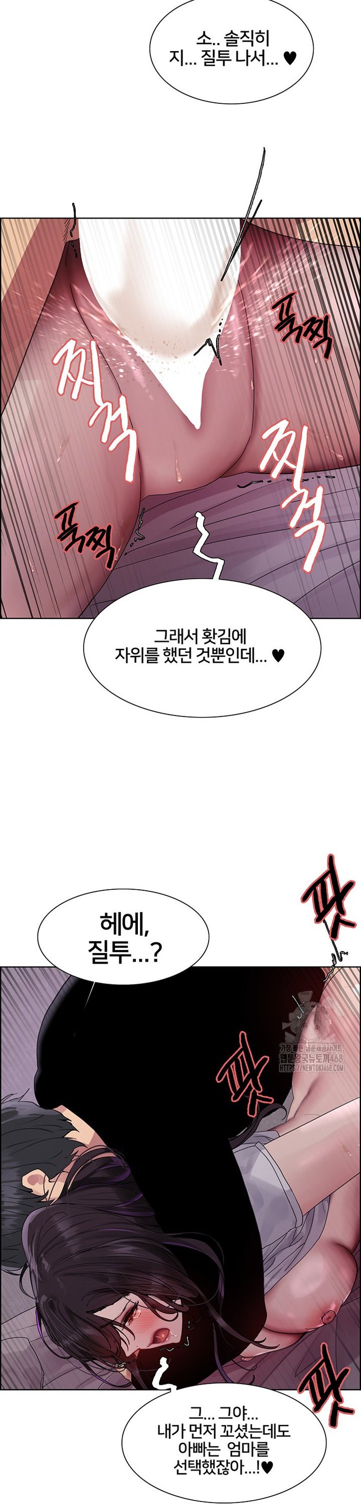 Sex Stopwatch Raw - Chapter 138 [photo 21] - MangaPorn