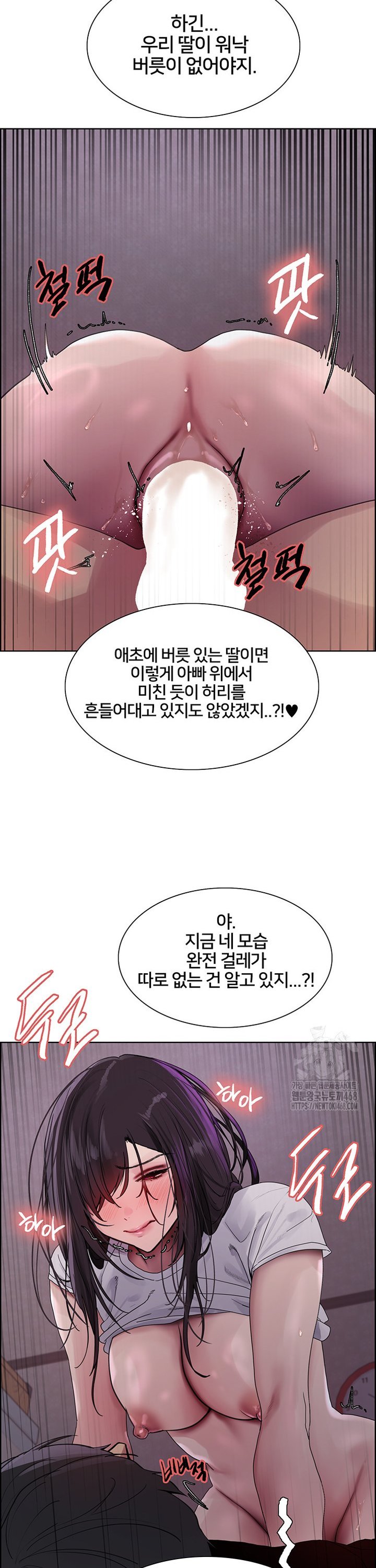 Sex Stopwatch Raw - Chapter 138 [photo 26] - MangaPorn