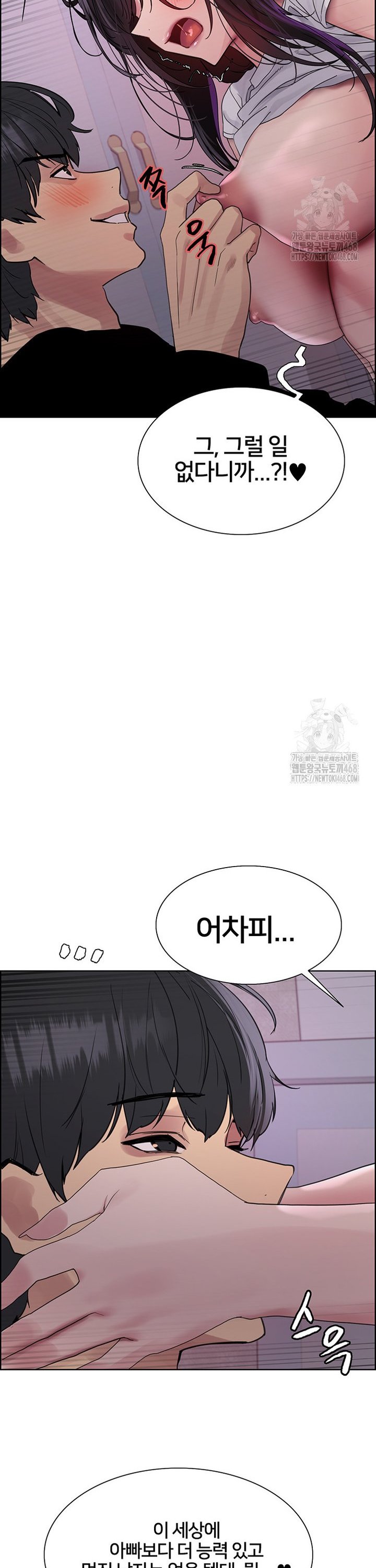 Sex Stopwatch Raw - Chapter 138 [photo 30] - MangaPorn
