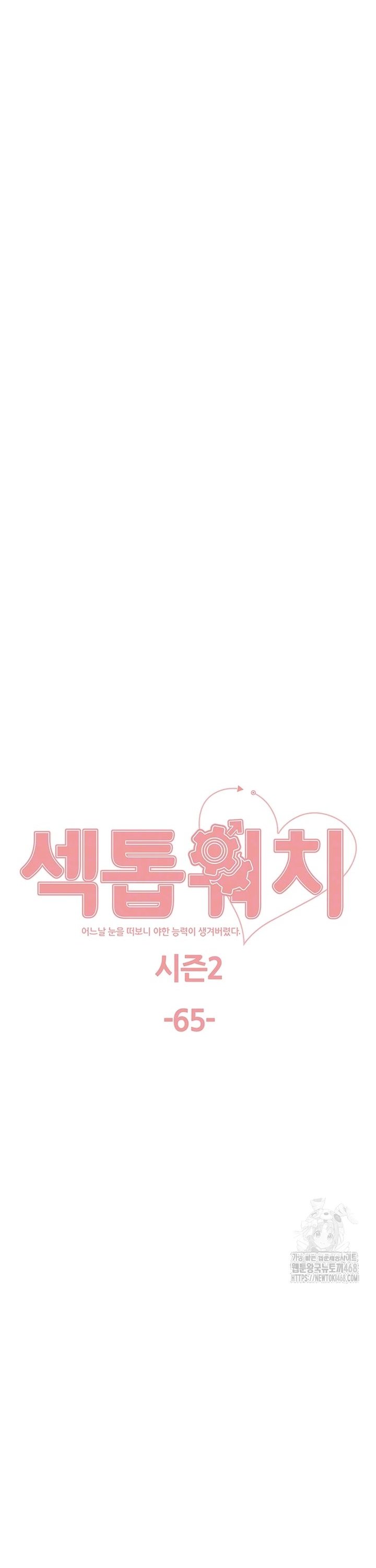 Sex Stopwatch Raw - Chapter 138 [photo 6] - MangaPorn