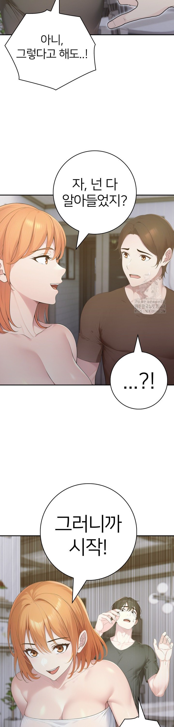 A Friend’s Older Sister’s Scheme Raw - Chapter 17 [photo 10] - MangaPorn