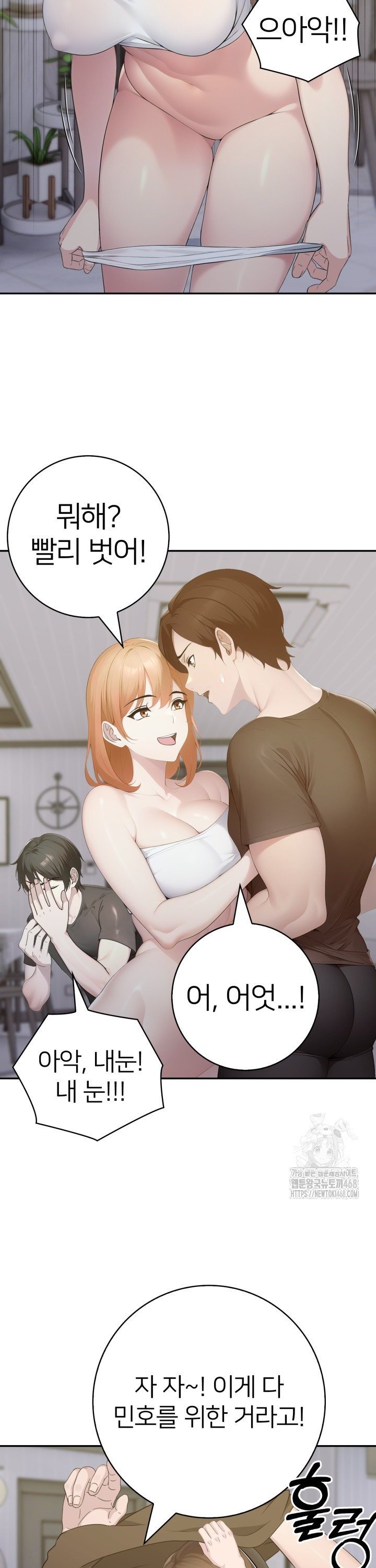 A Friend’s Older Sister’s Scheme Raw - Chapter 17 [photo 11] - MangaPorn