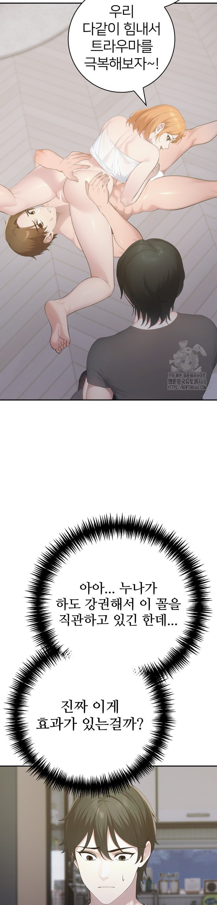 A Friend’s Older Sister’s Scheme Raw - Chapter 17 [photo 14] - MangaPorn