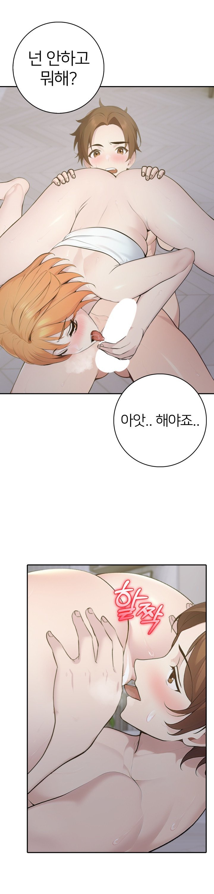 A Friend’s Older Sister’s Scheme Raw - Chapter 17 [photo 16] - MangaPorn