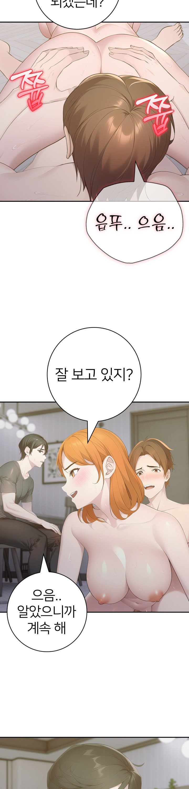 A Friend’s Older Sister’s Scheme Raw - Chapter 17 [photo 20] - MangaPorn